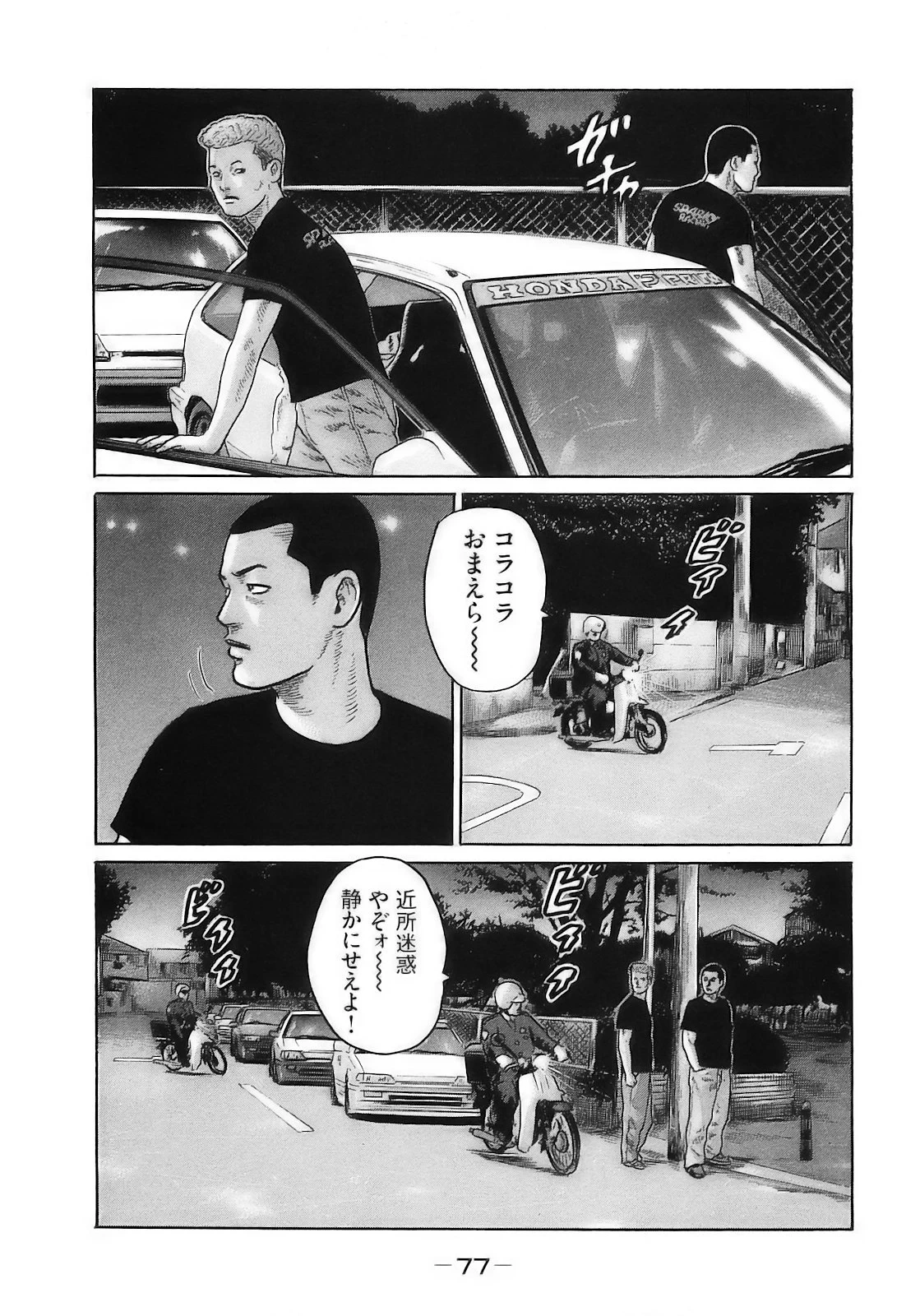 หน้า 80