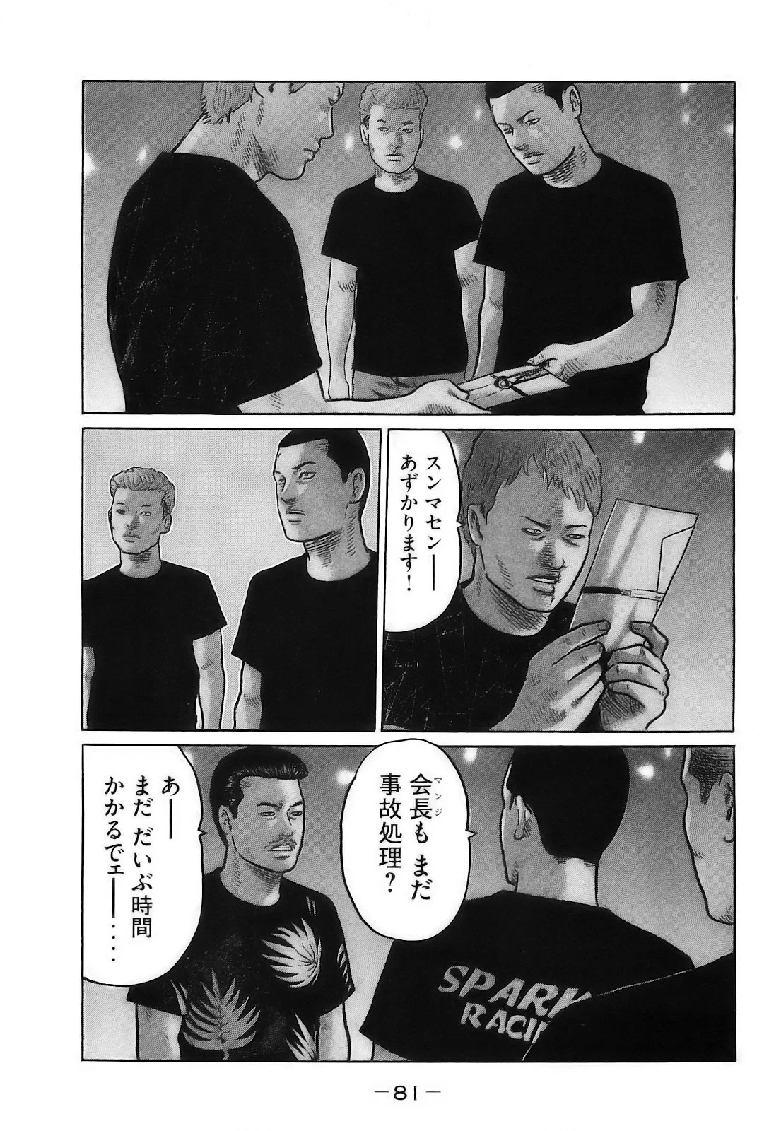 หน้า 84