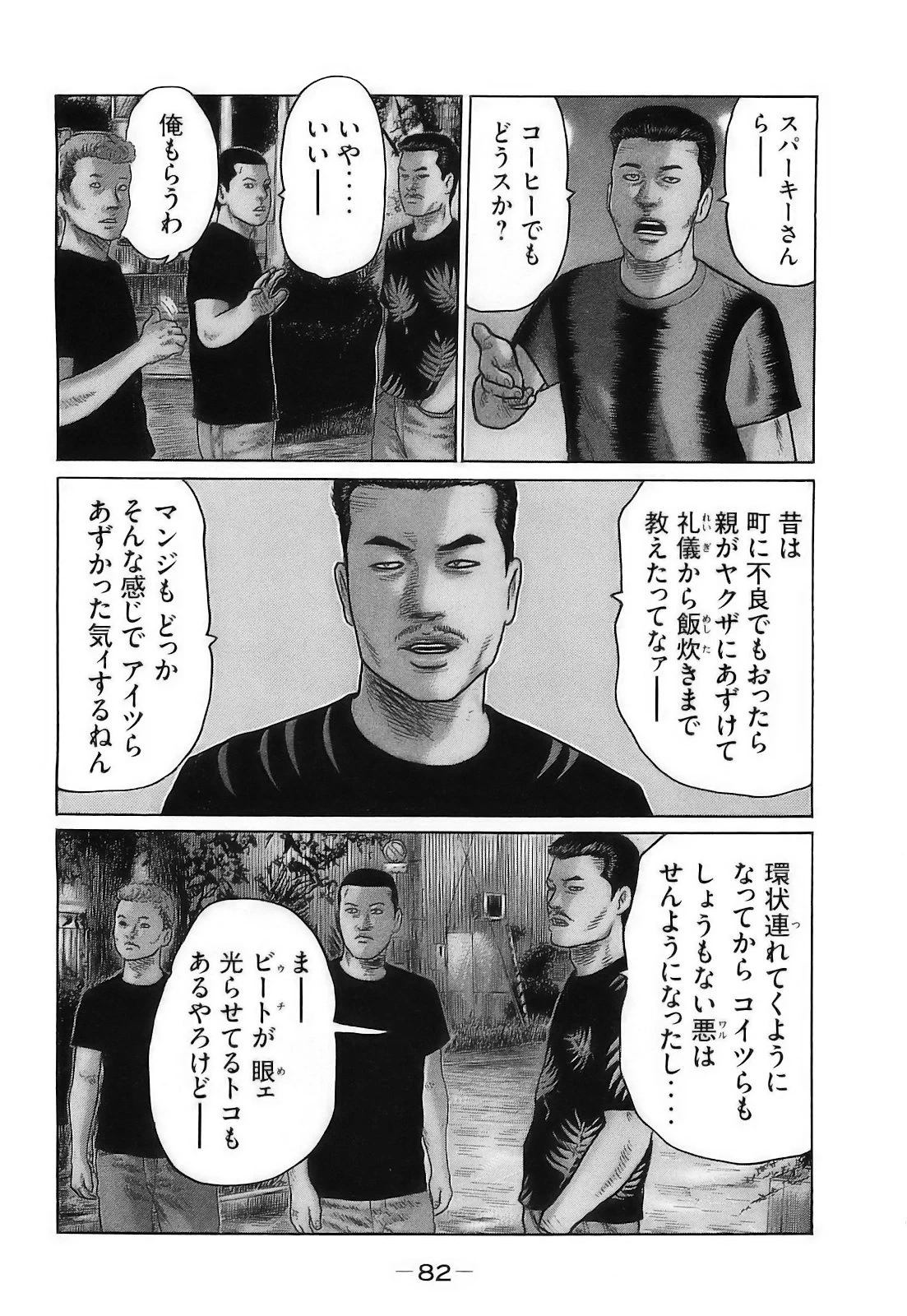 หน้า 85