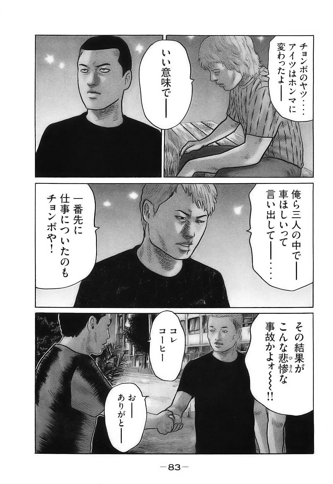 หน้า 86