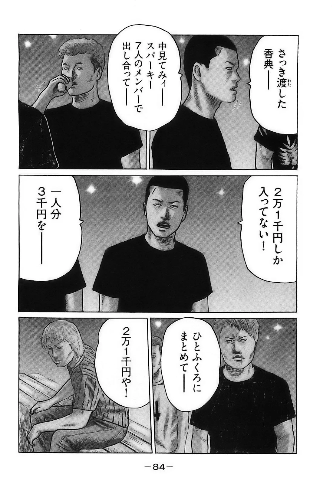 หน้า 87