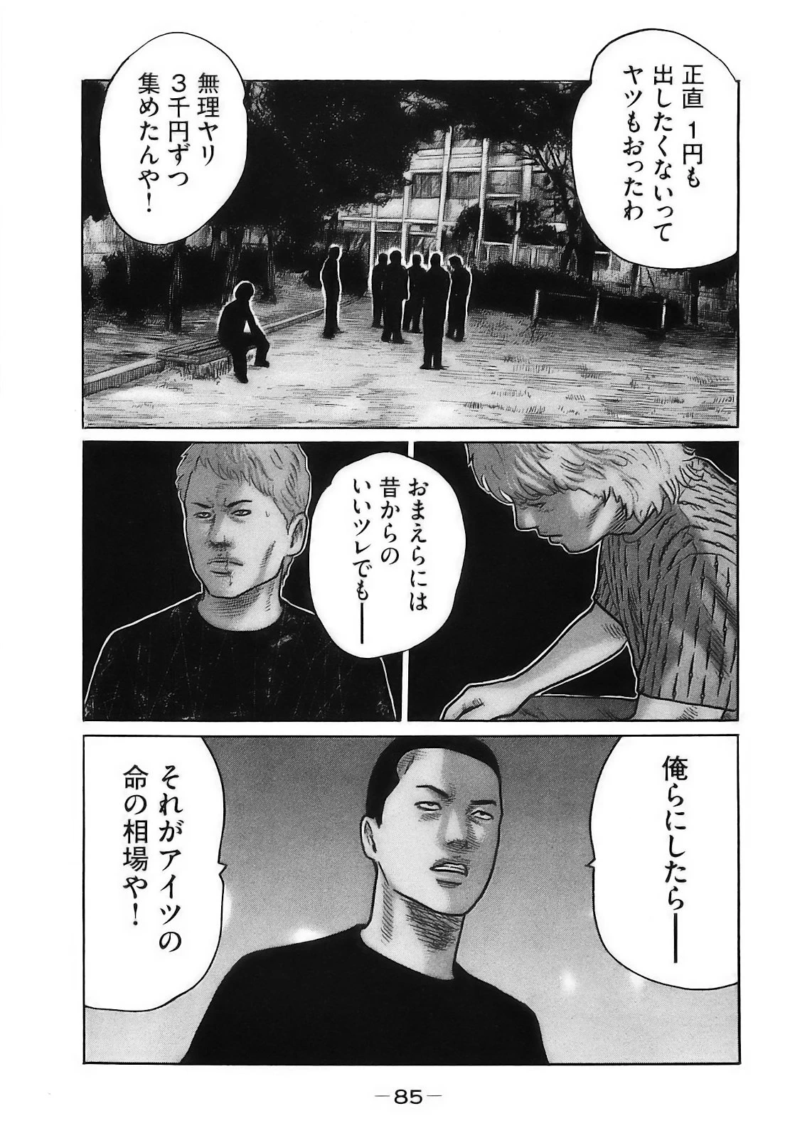 หน้า 88
