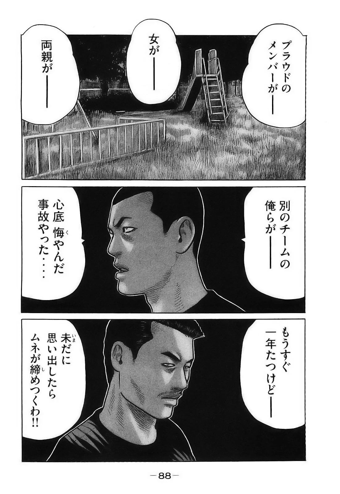 หน้า 91