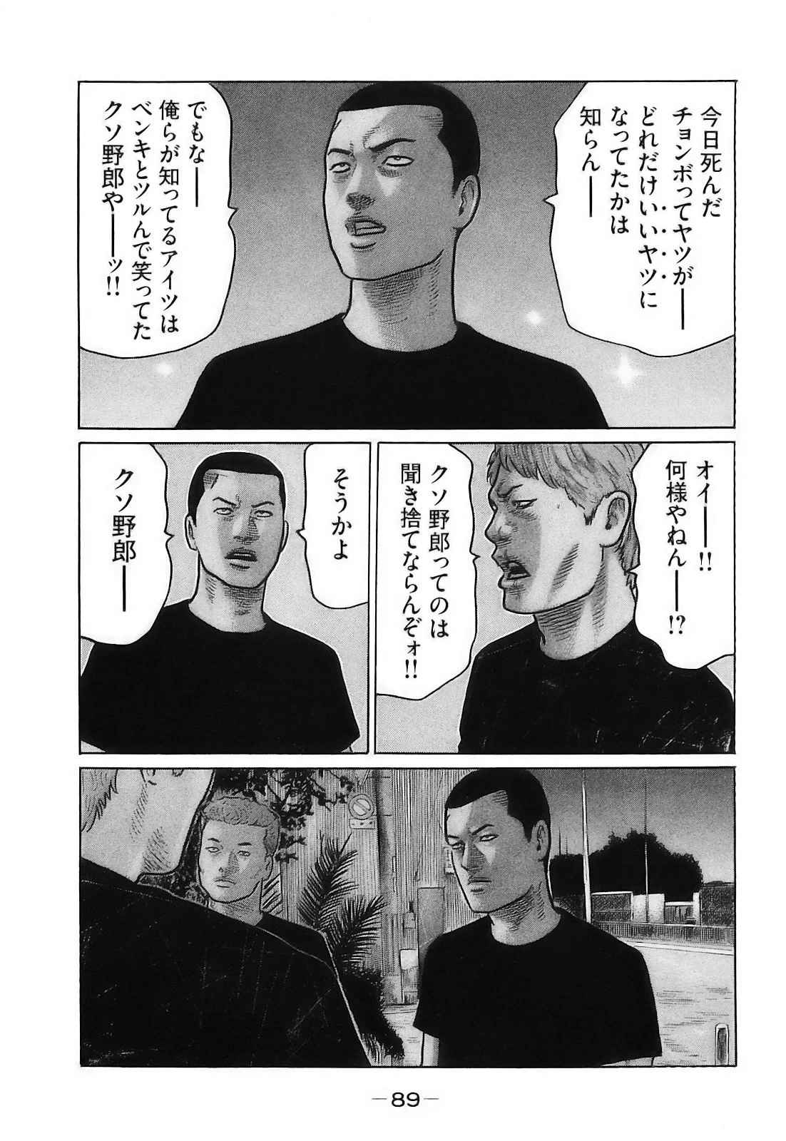 หน้า 92