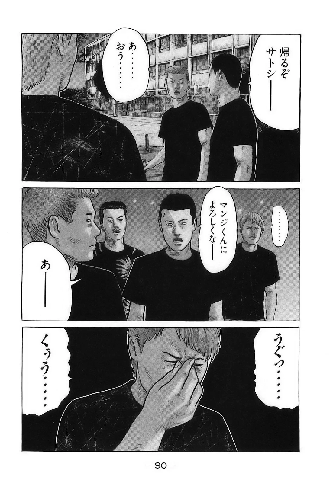 หน้า 93