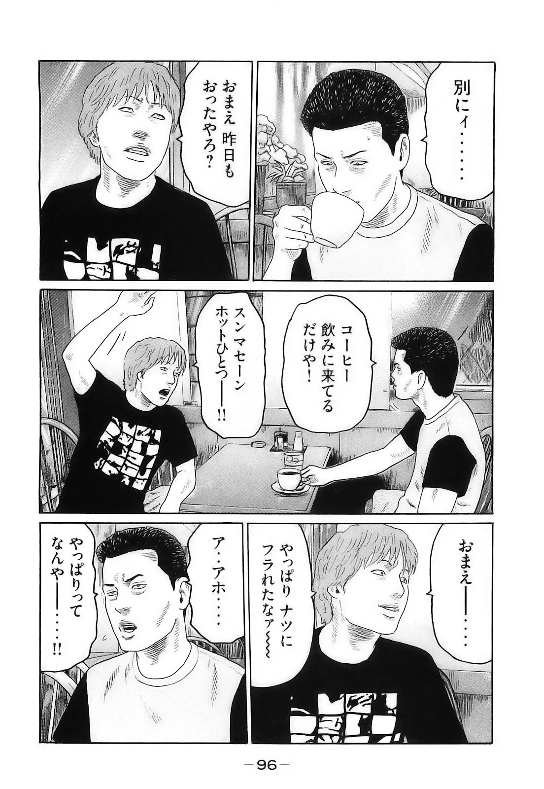 หน้า 99