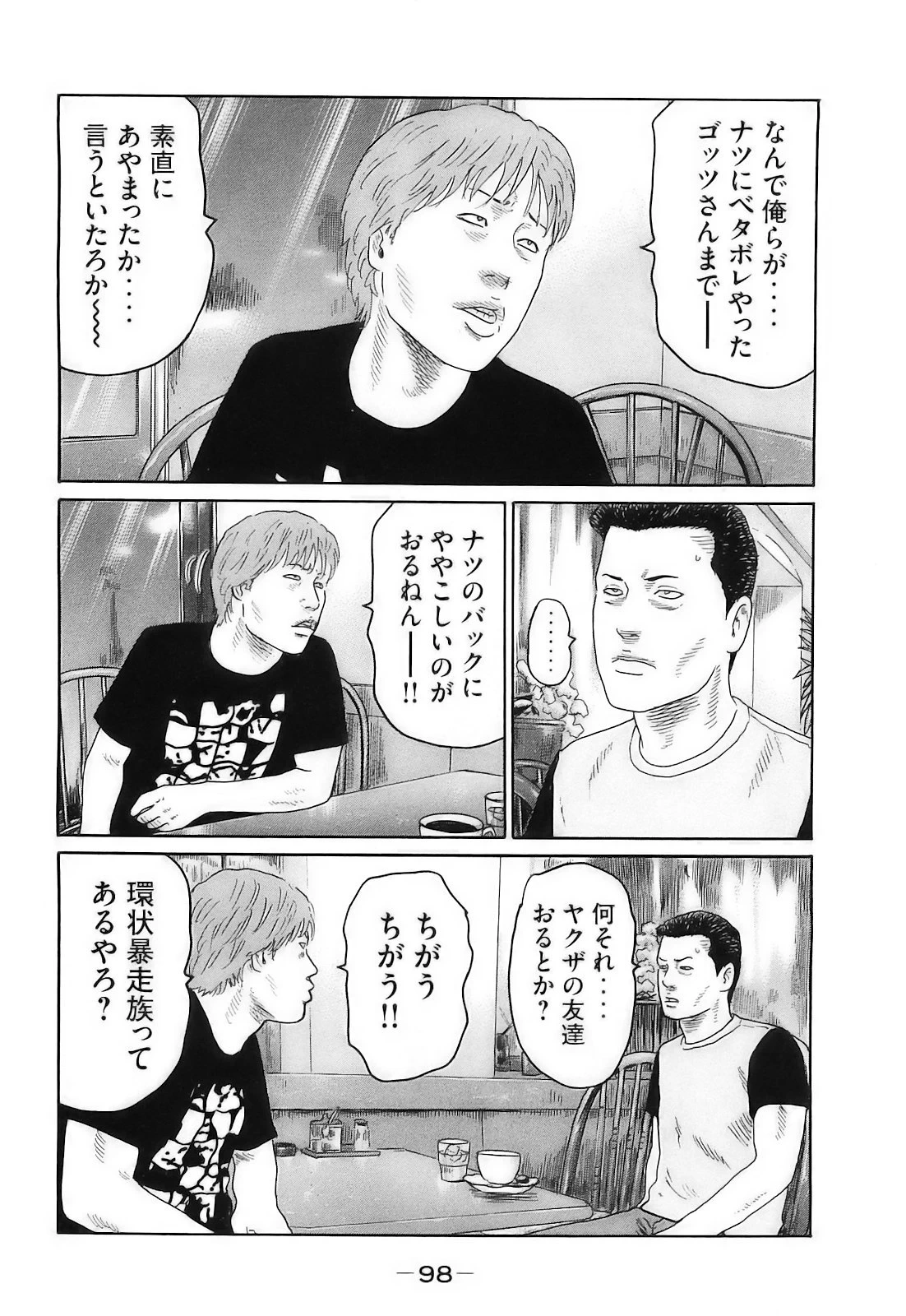 หน้า 101