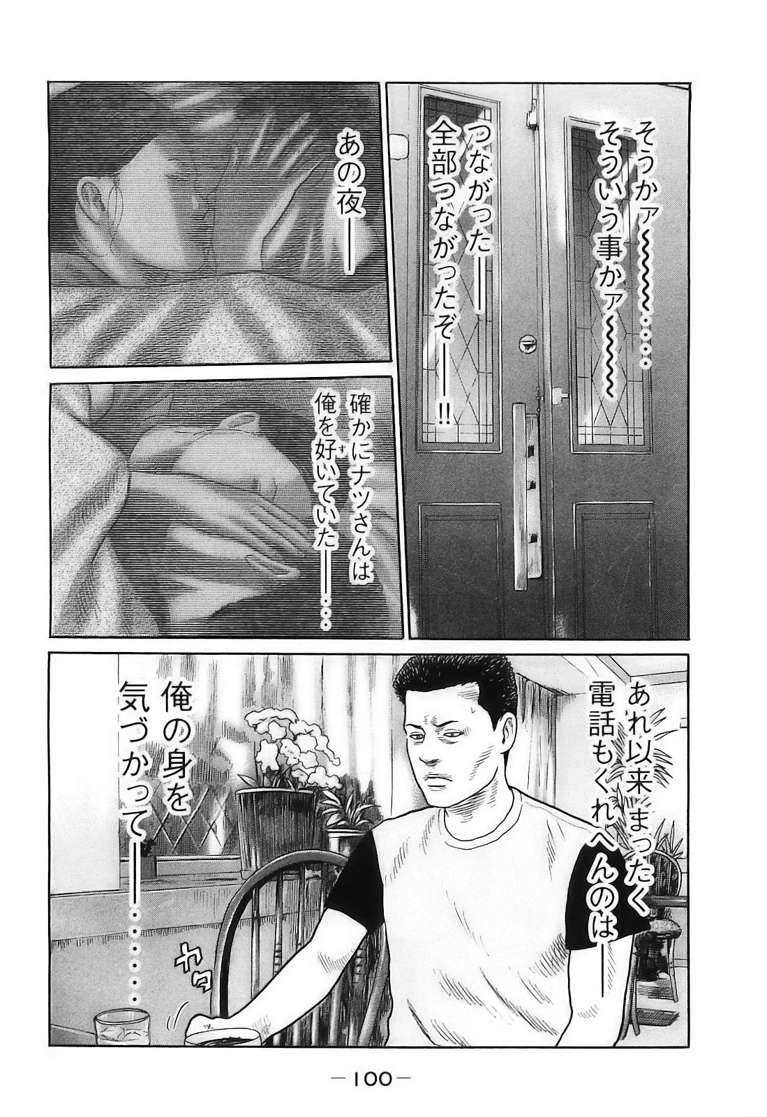 หน้า 103