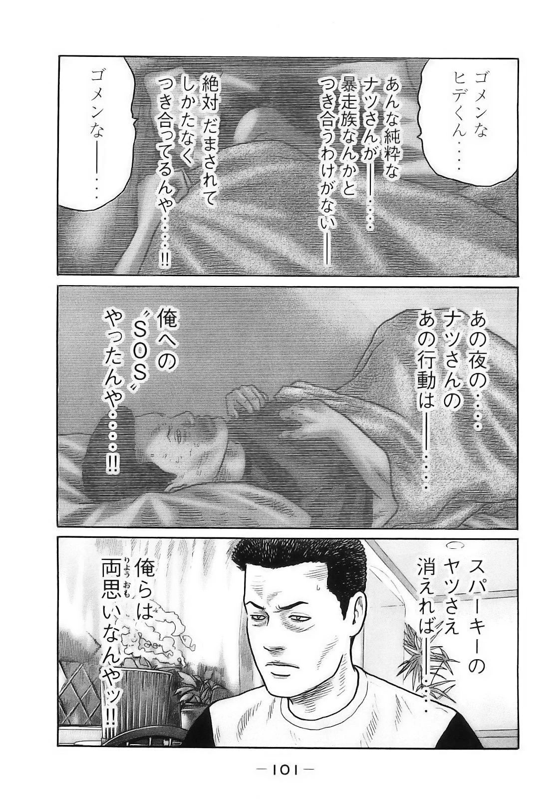 หน้า 104