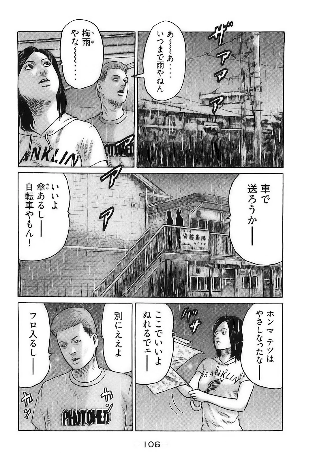 หน้า 109