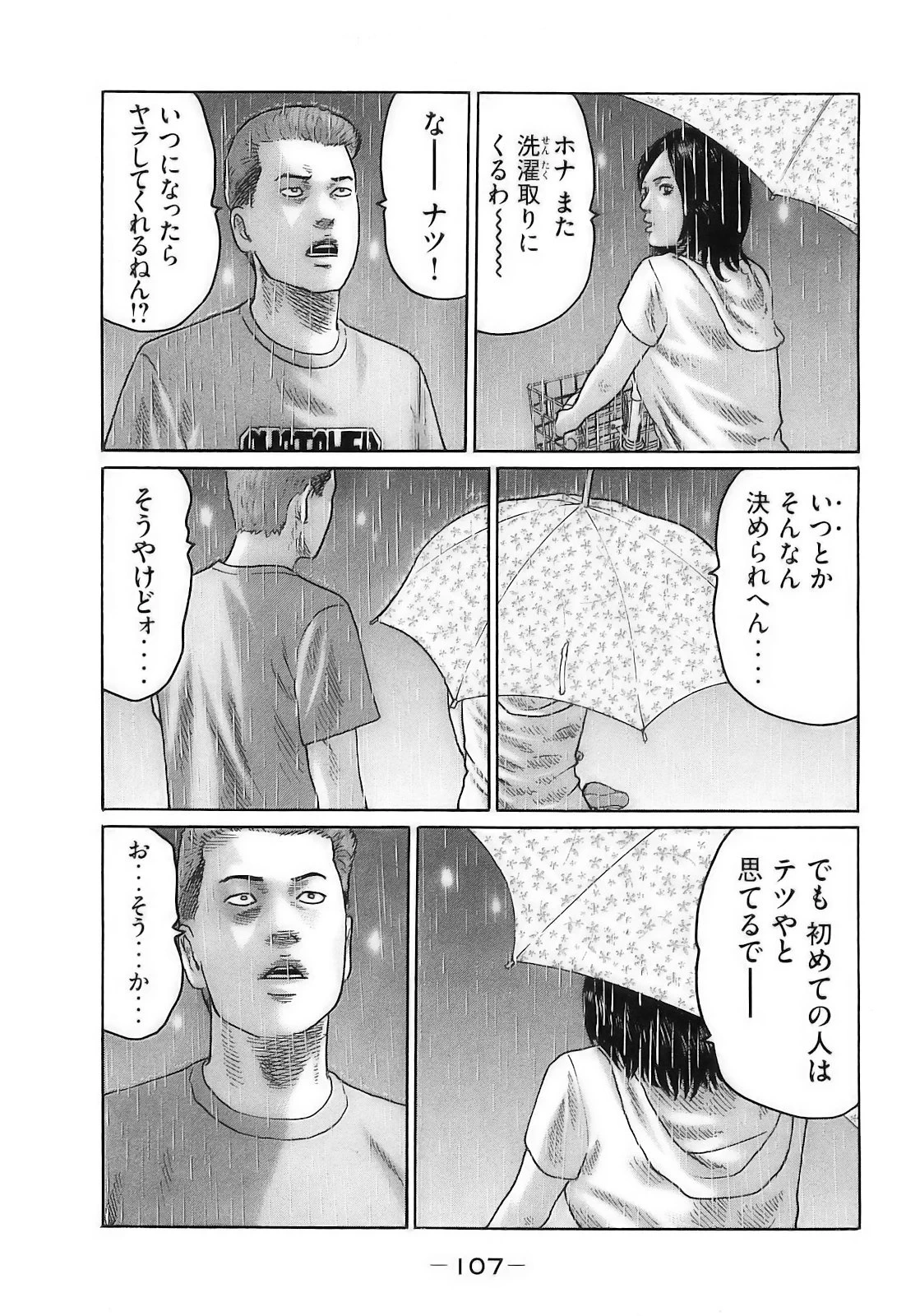 หน้า 110