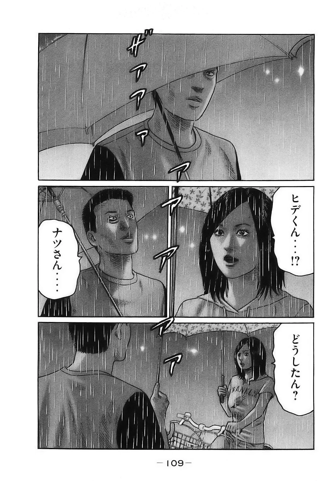 หน้า 112
