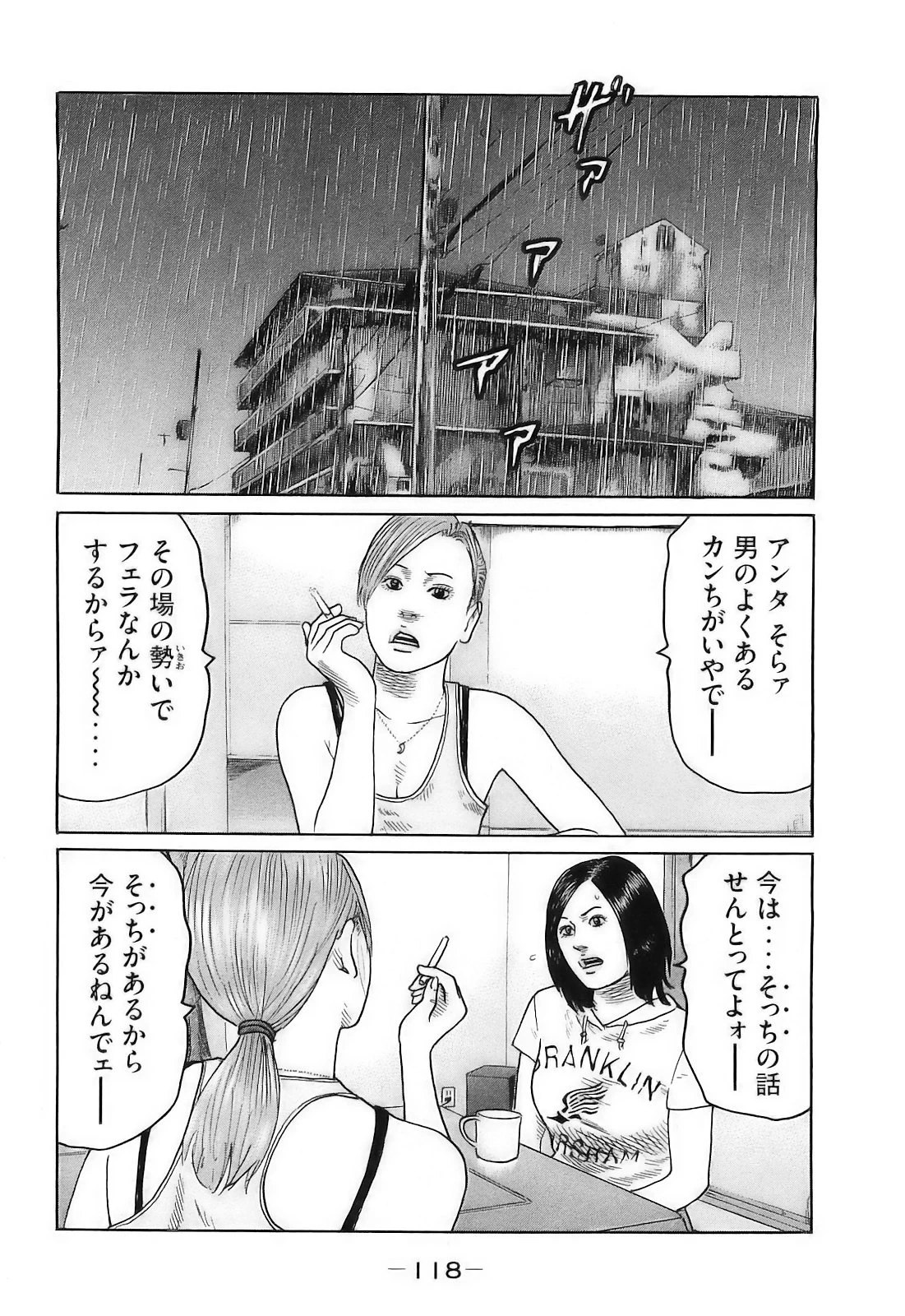 หน้า 121
