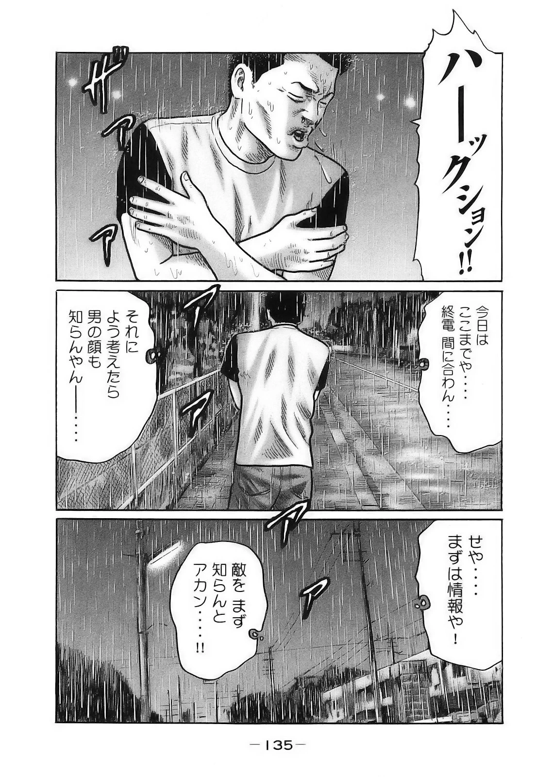 หน้า 138