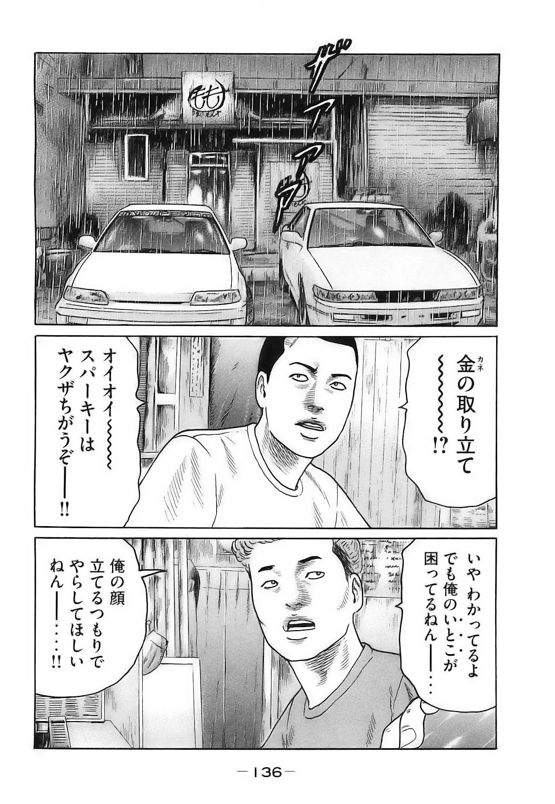 หน้า 139