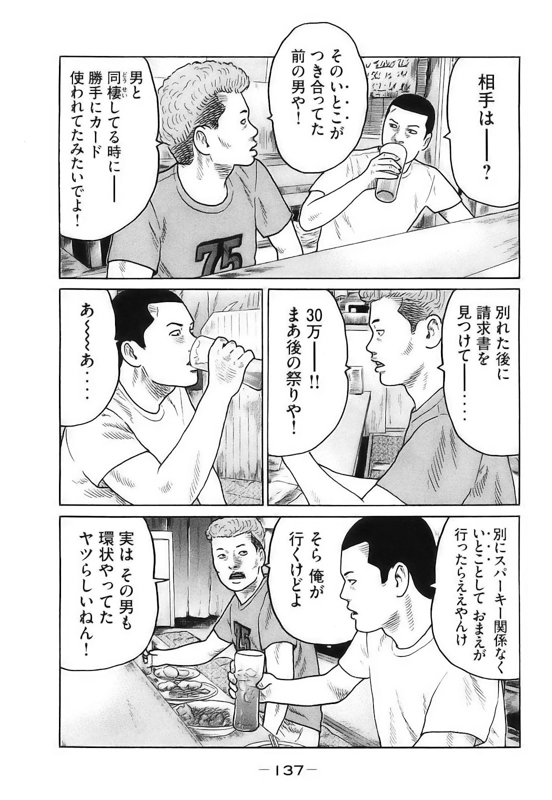 หน้า 140
