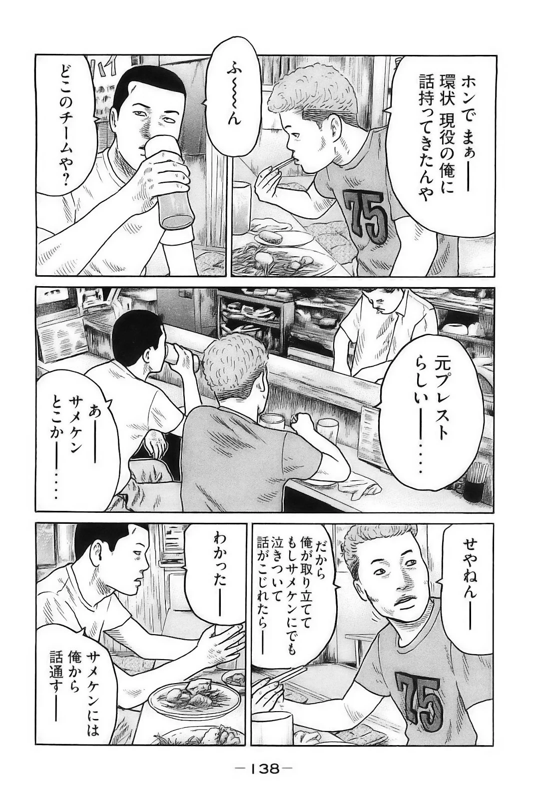 หน้า 141