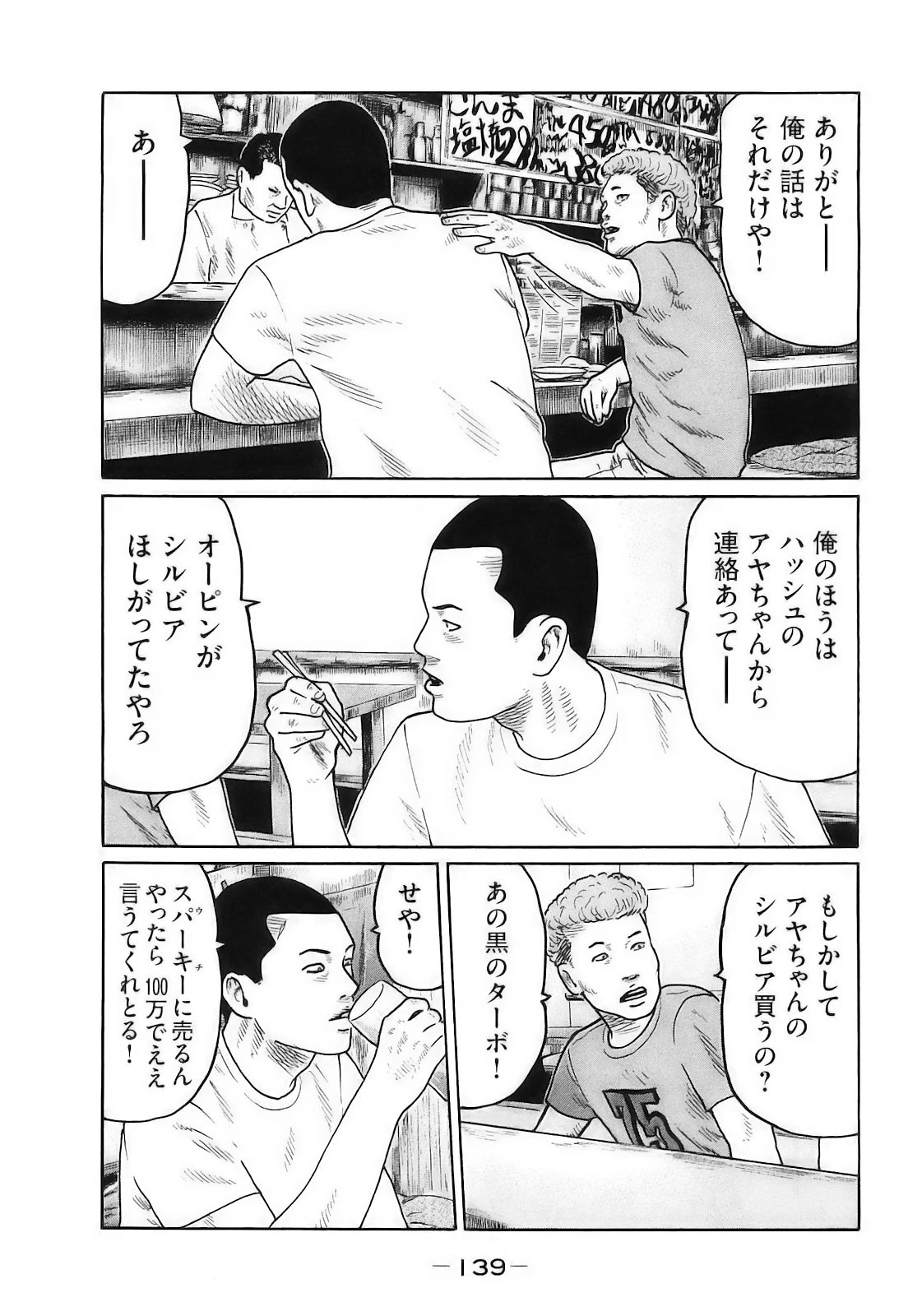 หน้า 142
