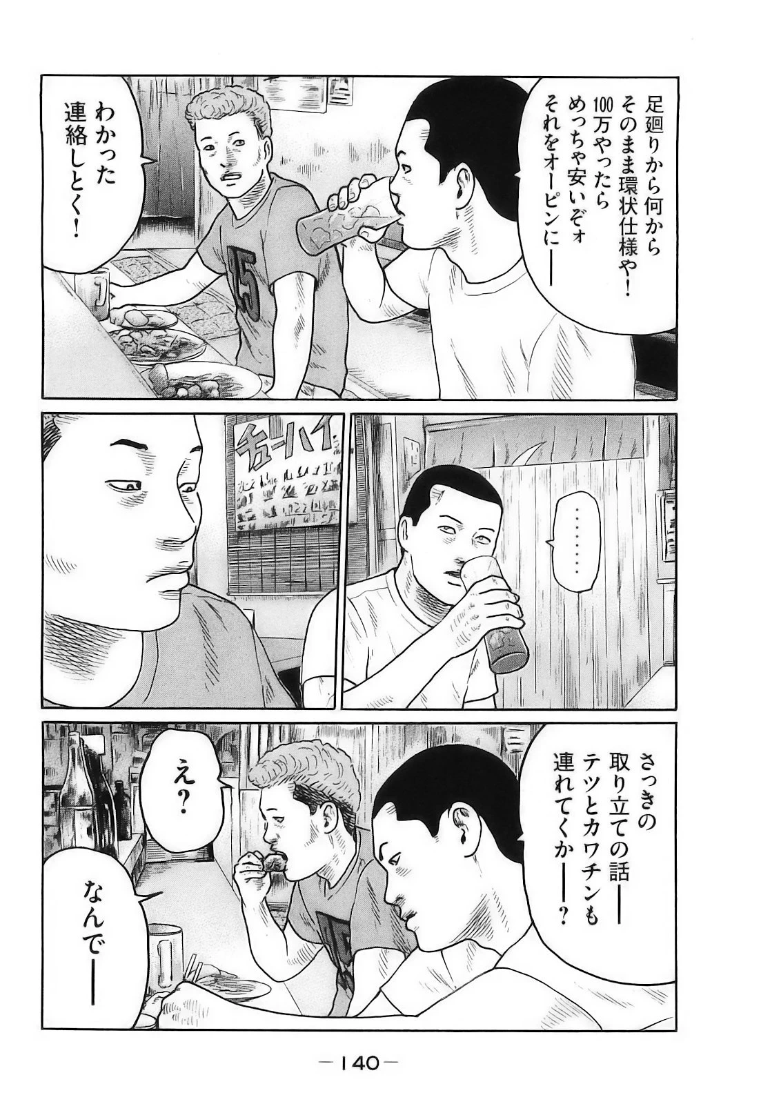 หน้า 143