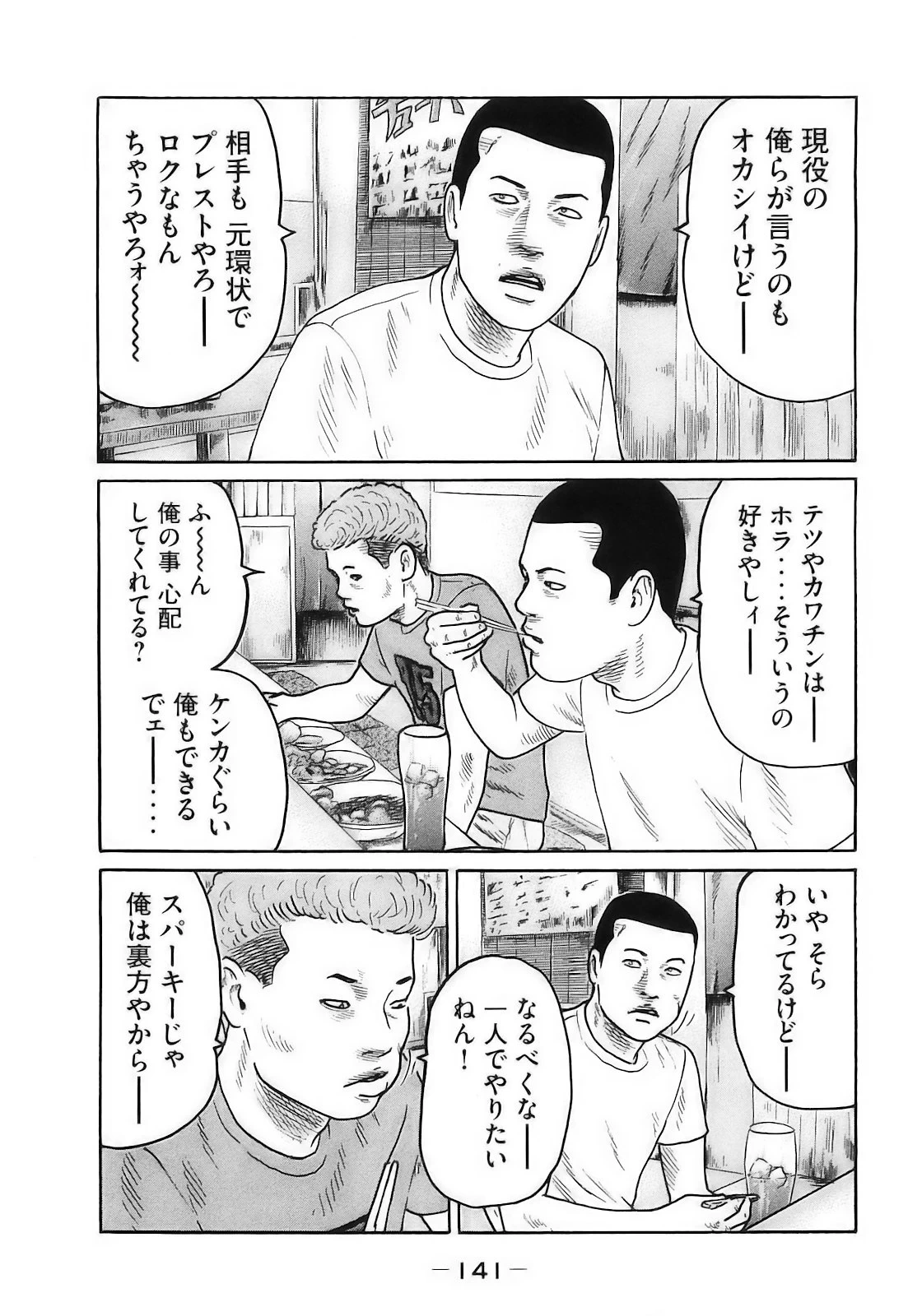 หน้า 144