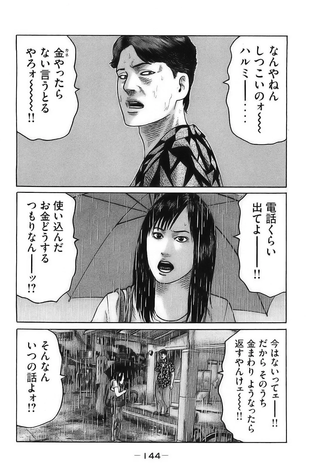 หน้า 147