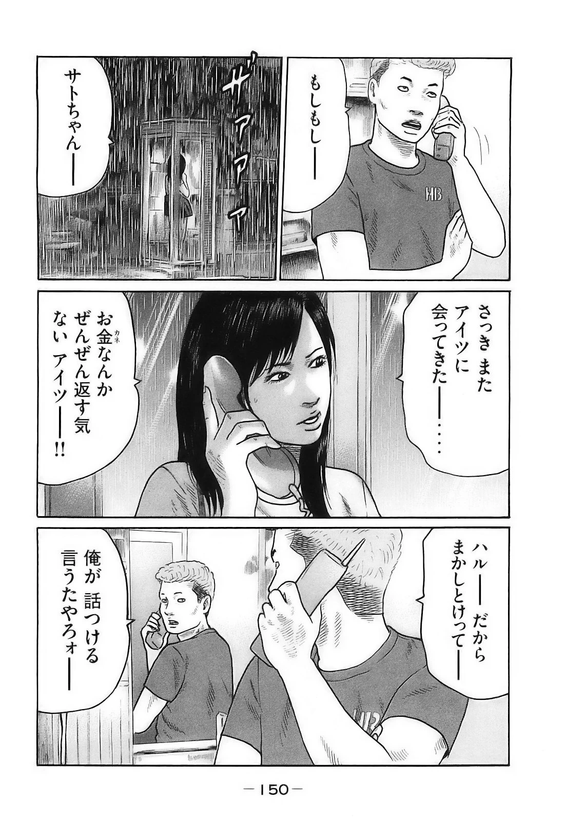 หน้า 153
