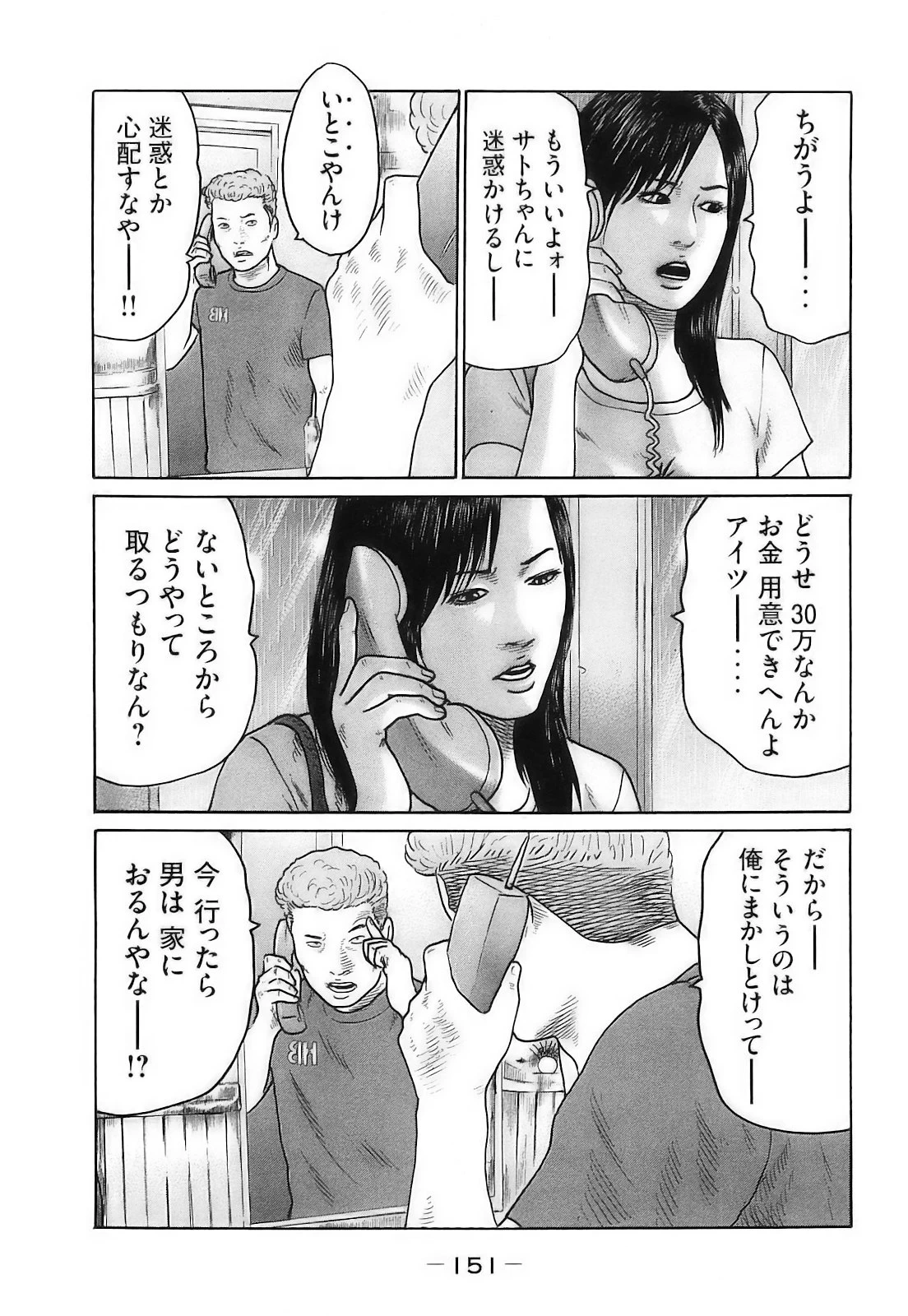 หน้า 154