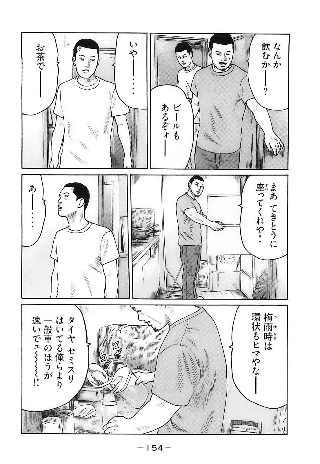 หน้า 157