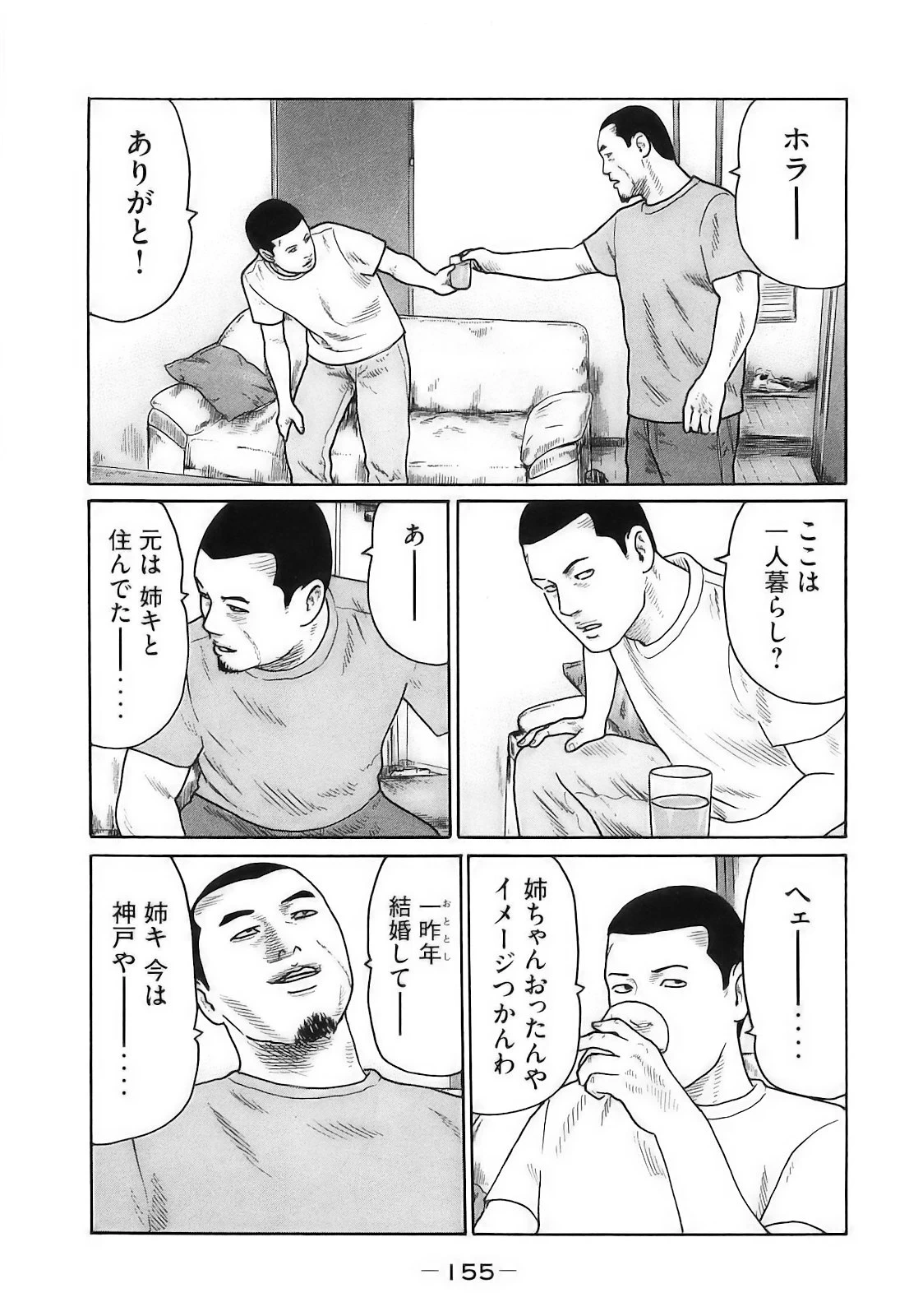 หน้า 158