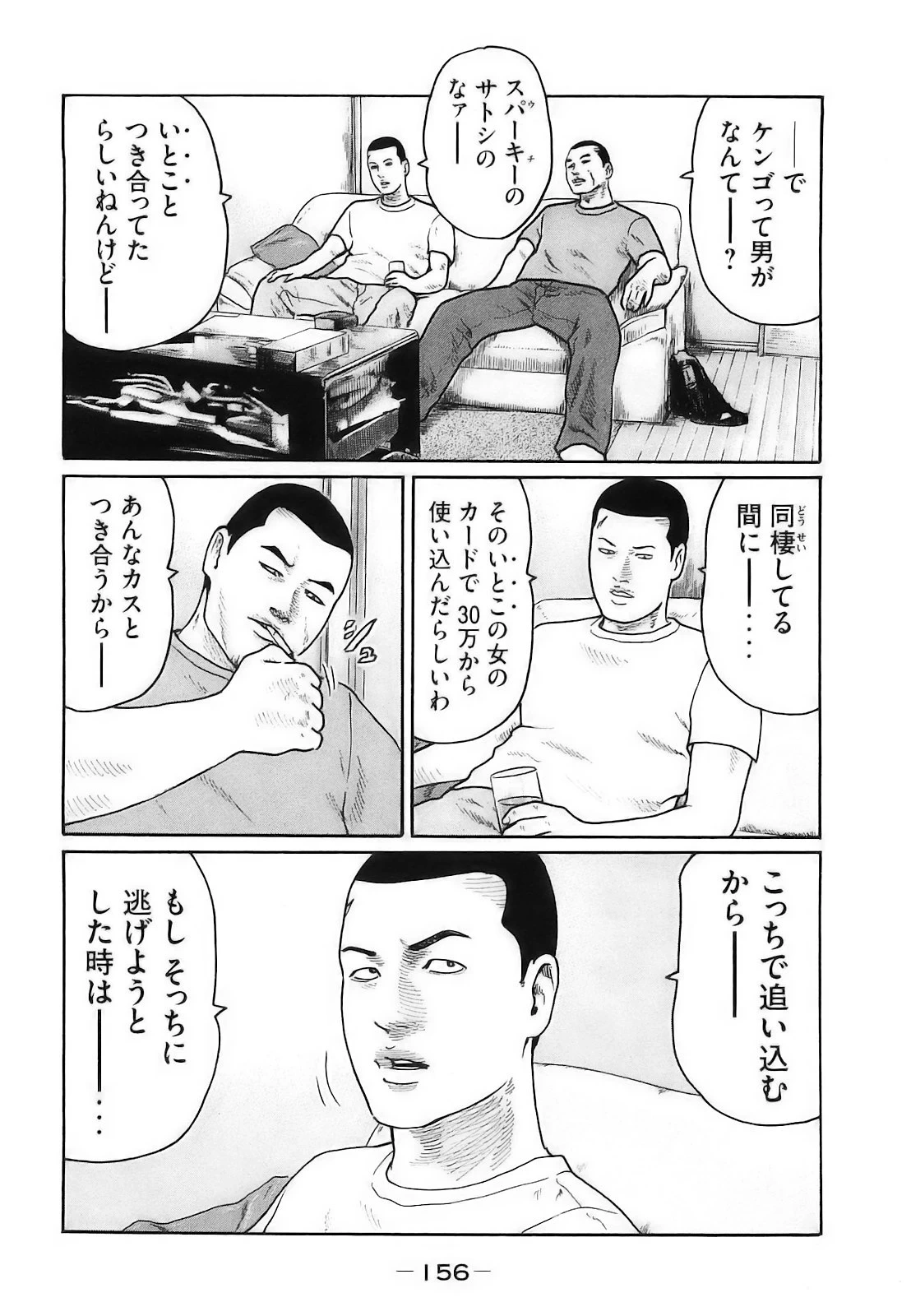 หน้า 159