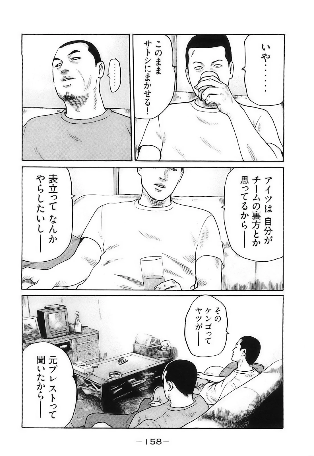 หน้า 161