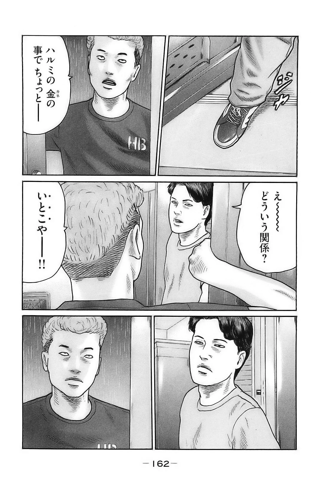 หน้า 165