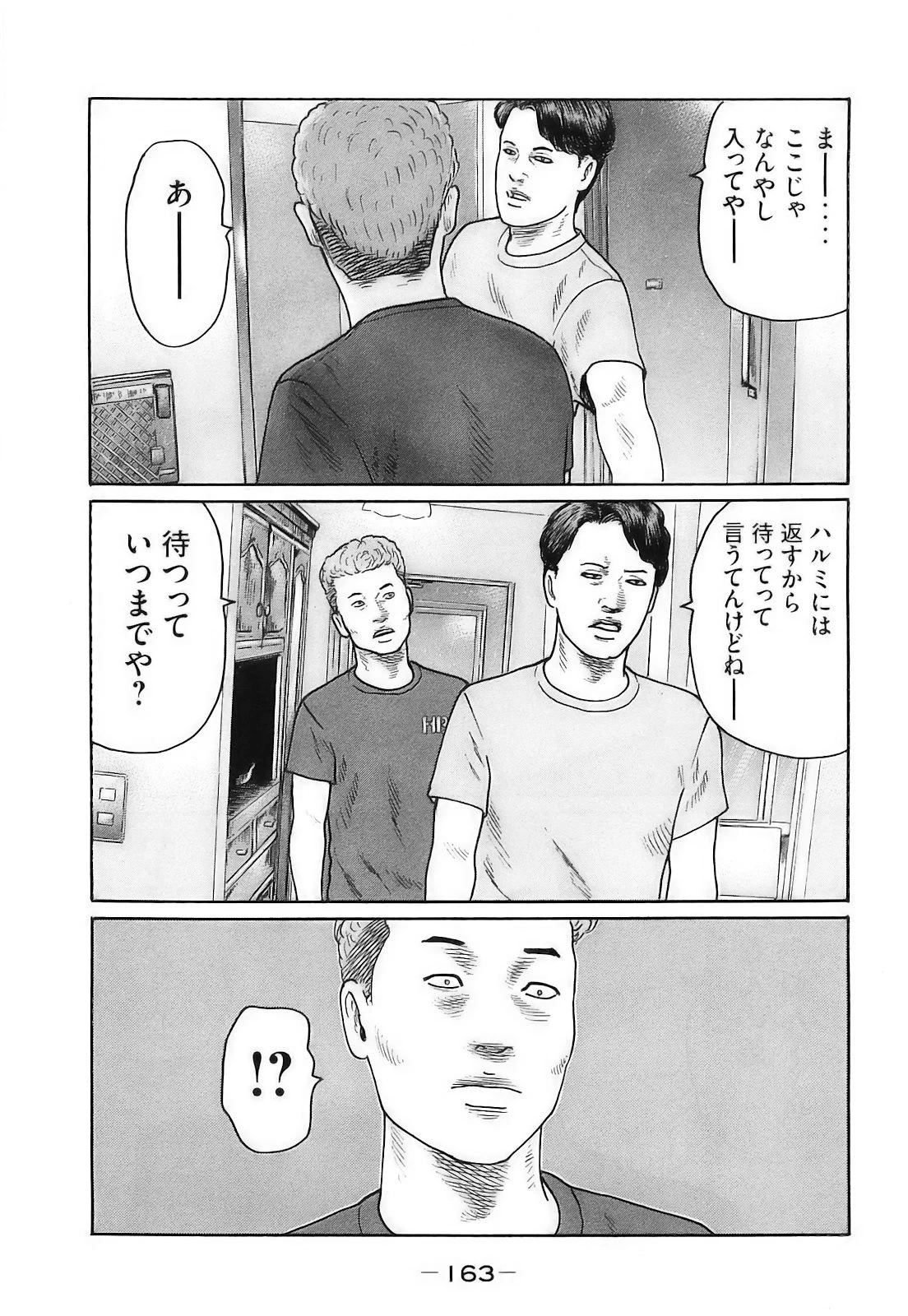 หน้า 166