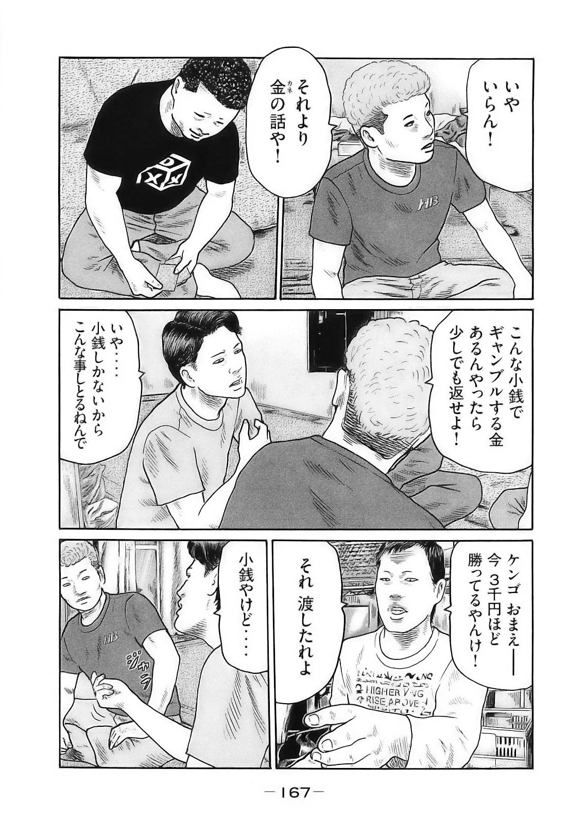 หน้า 170