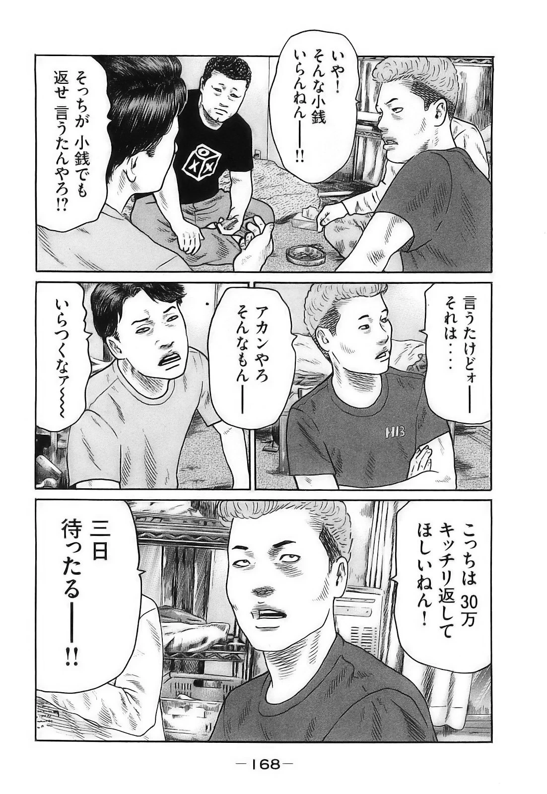 หน้า 171
