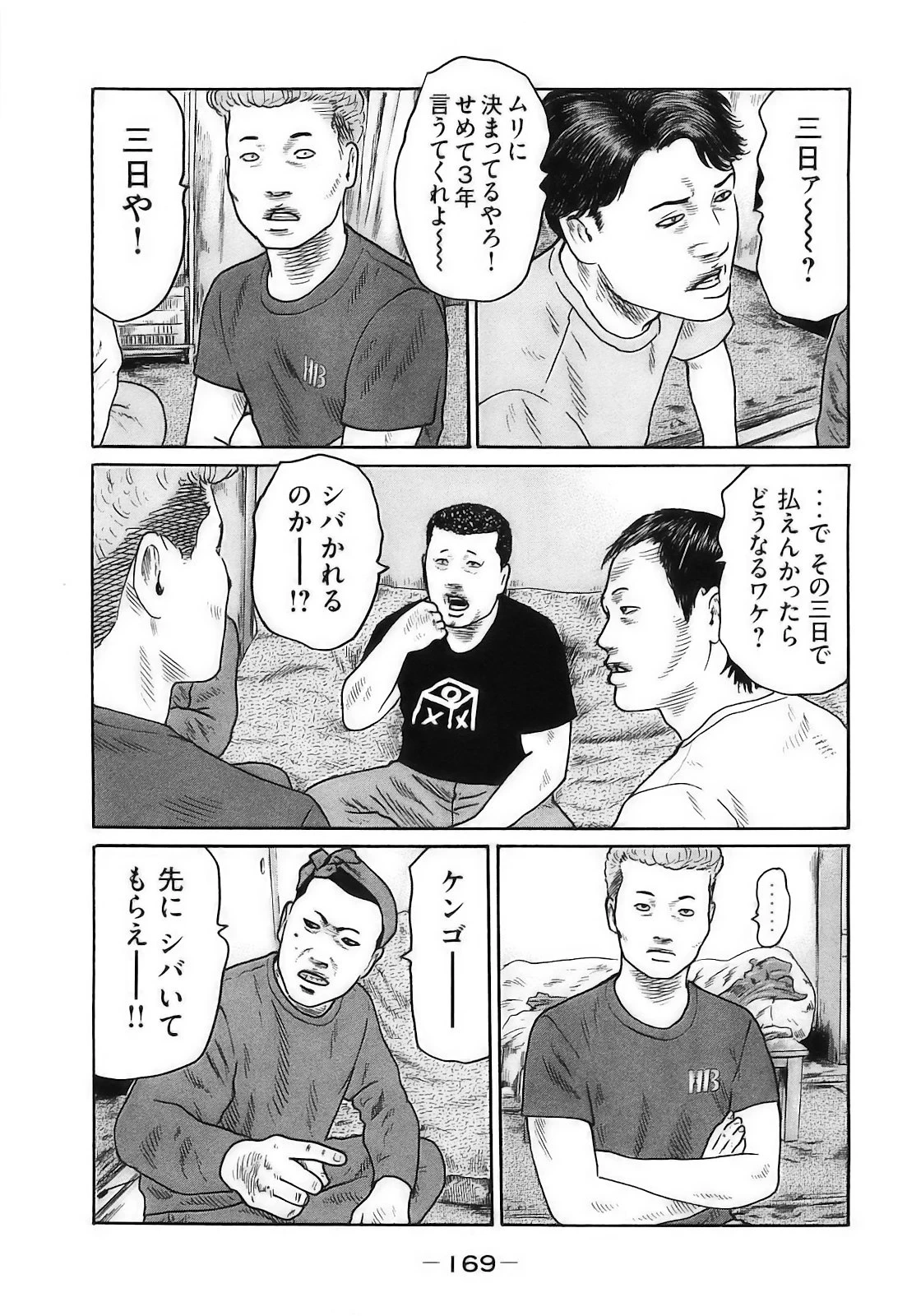 หน้า 172
