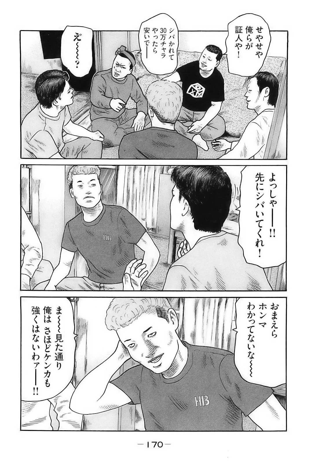 หน้า 173