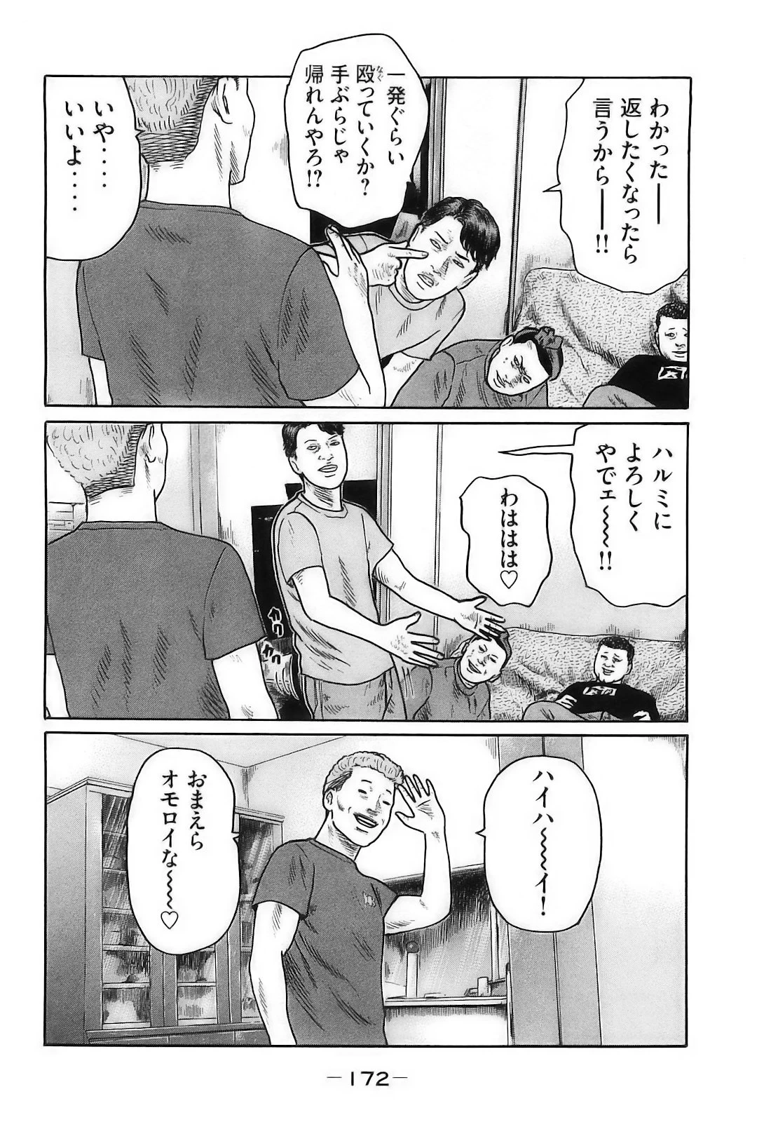 หน้า 175