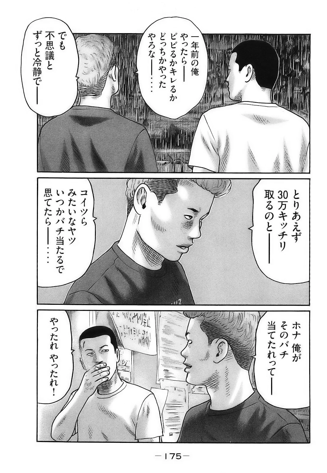 หน้า 178