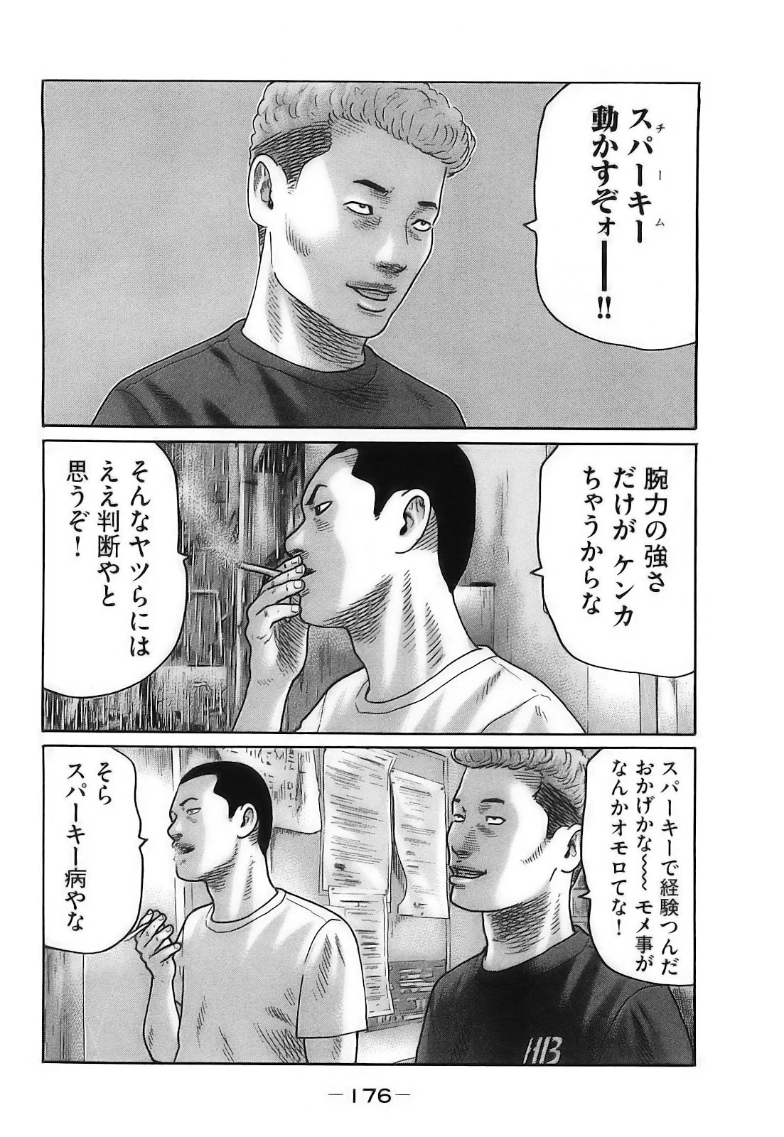 หน้า 179