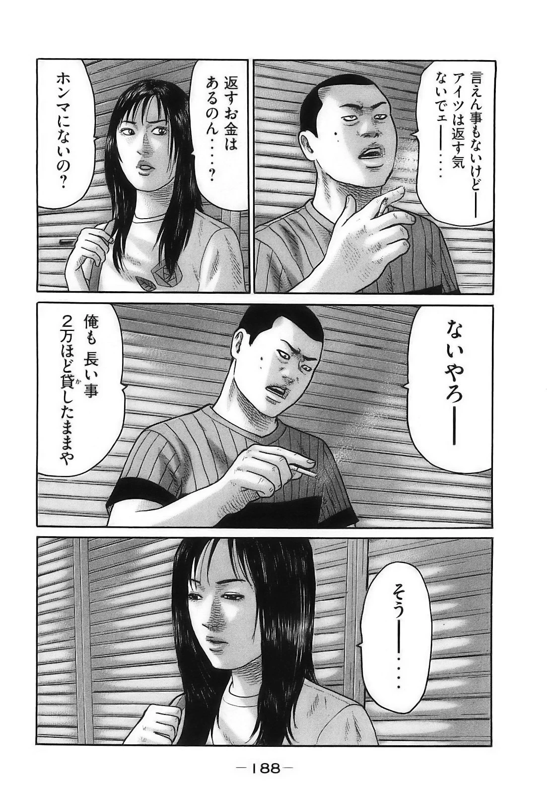 หน้า 191