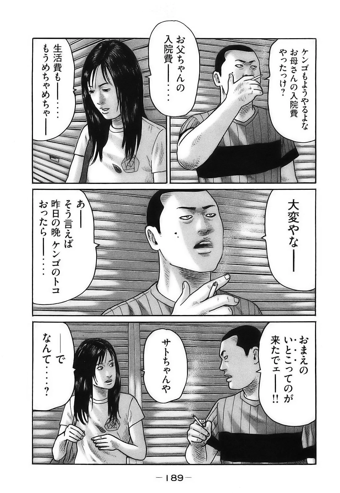 หน้า 192