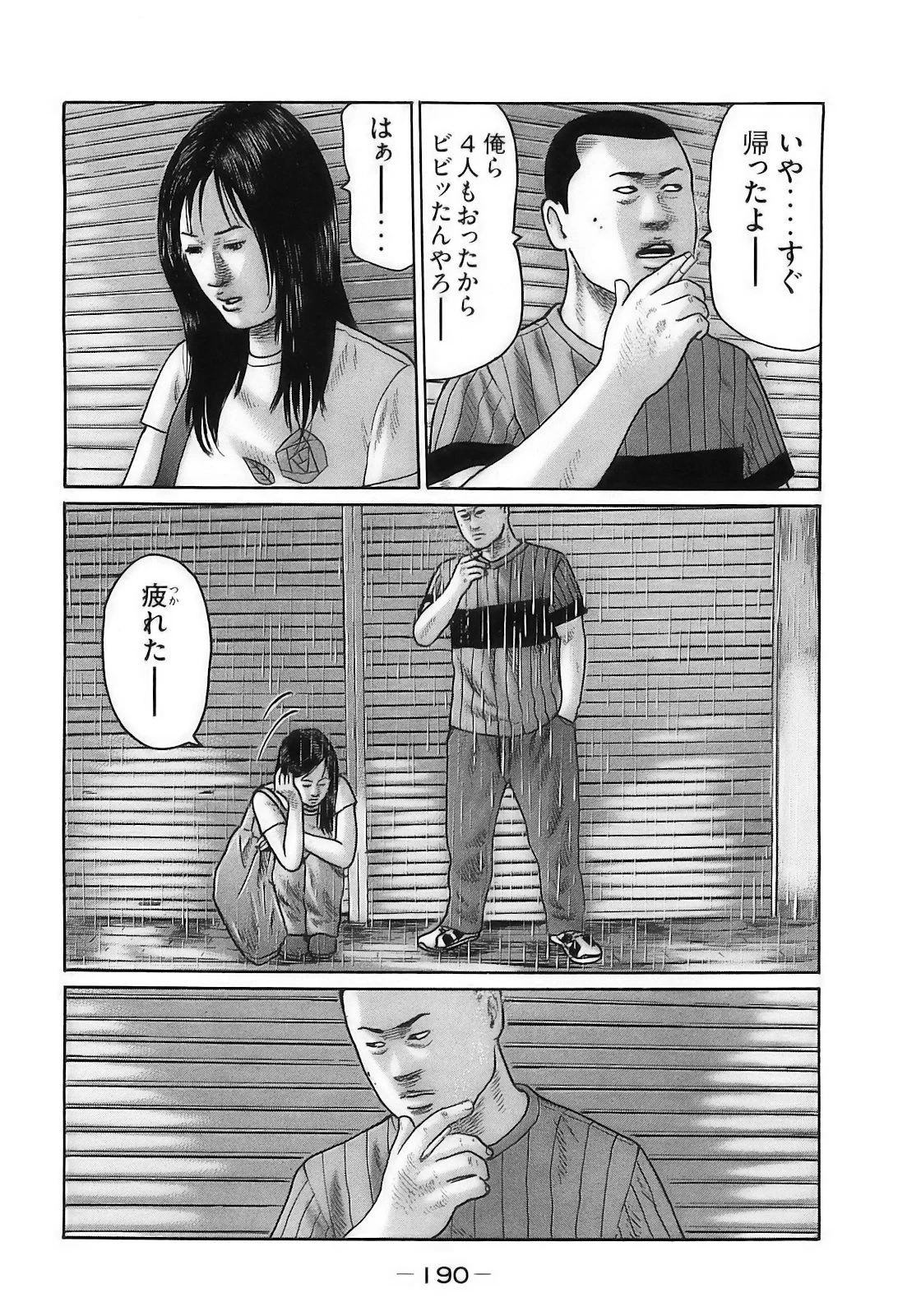 หน้า 193