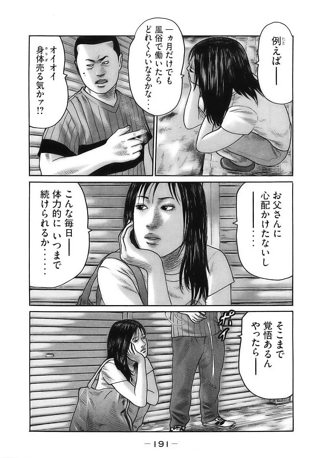 หน้า 194