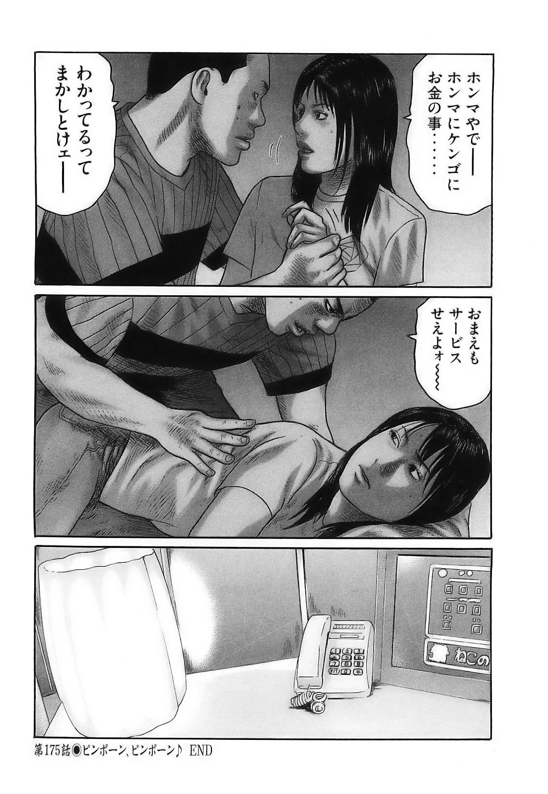 หน้า 205
