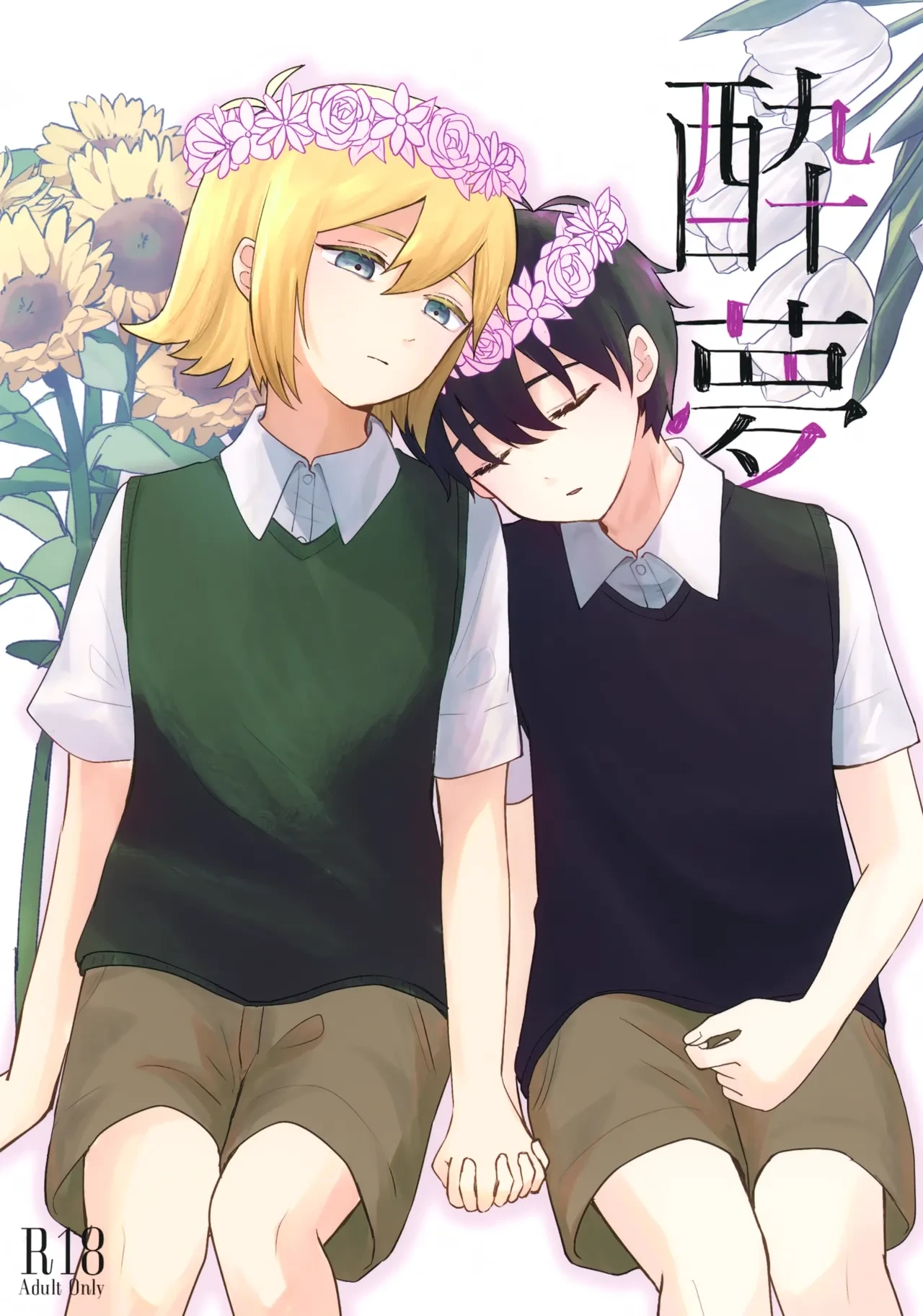 (UNLIMITED EX 20) [Rummy (Rami)] Suimu (OMORI)
