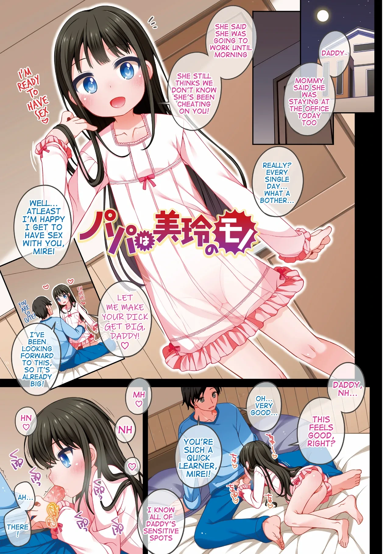 [Shouji Ayumu] Papa wa Mirei no Mono | Daddy belongs to Mirei (Watashi No Oku Made Attamete) [English]