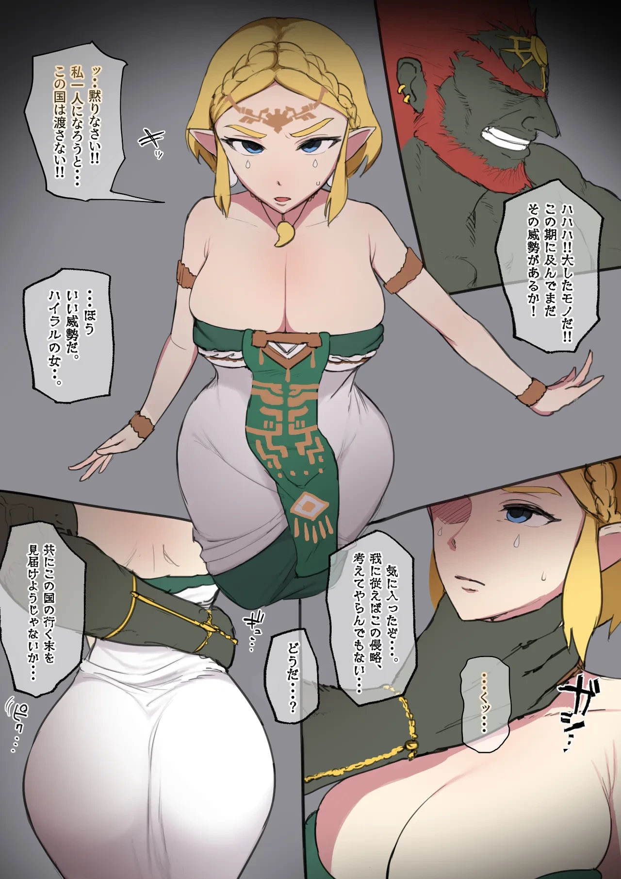 [Giga] Zelda x Ganon Blowjob