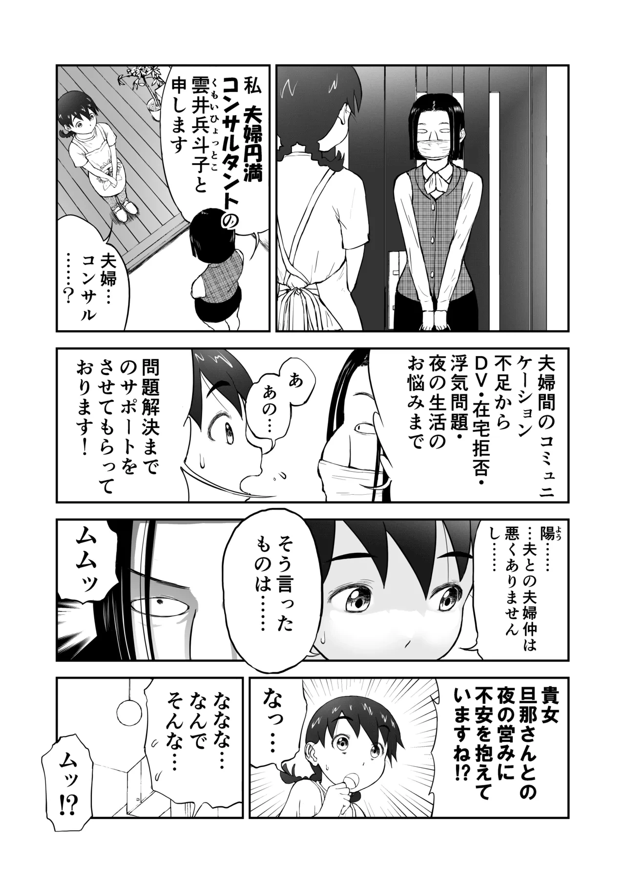 [Shoudansha] Honban! Niizuma Chinami-chan 1-3 Oohaba Kahitsu Ban