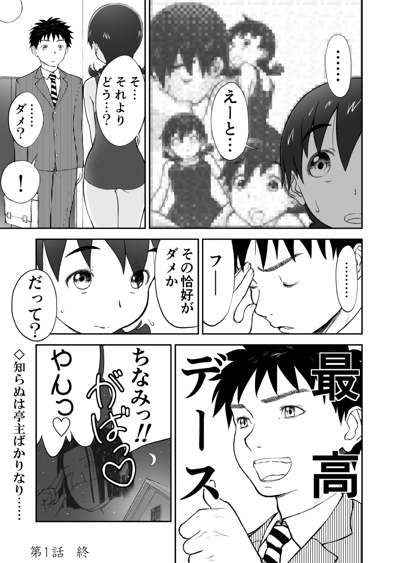 หน้า 25
